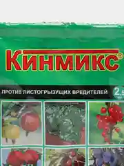 Защита от листогрызущих вредителей Кинмикс, 2,5 мл