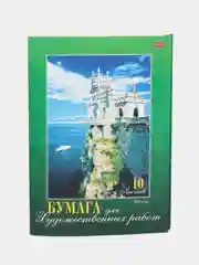 Бумага А3 для художественных работ, 10 листов, 180 г/м2