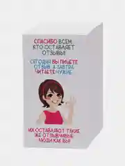 Красный визитка "Спасибо за покупку", 100 штук