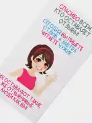 Красный визитка "Спасибо за покупку", 100 штук