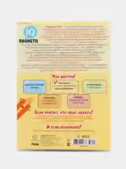 Желтый квест-игра