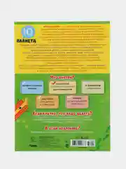 Зеленый квест-игра