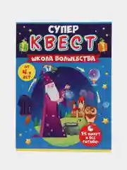 Синий квест-игра
