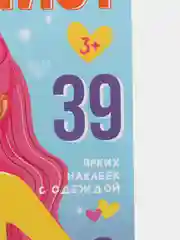 Голубой детский блокнот для рисования и творчества с 39 многоразовыми наклейками "Я стилист"
