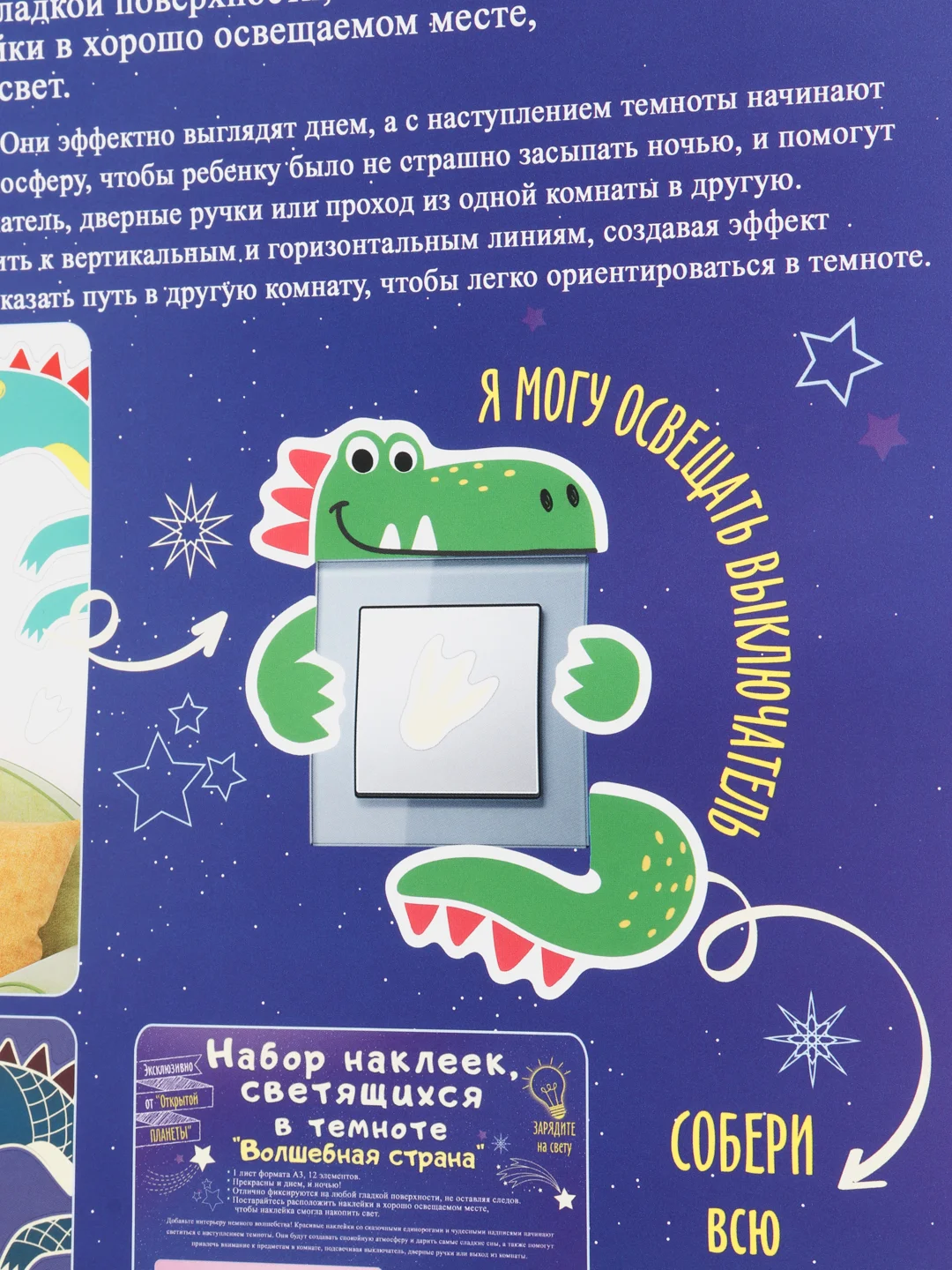 Оранжевый наклейки светящиеся для детской комнаты, Единорог, Динозавры