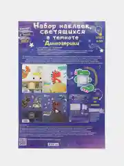 Оранжевый наклейки светящиеся для детской комнаты, Единорог, Динозавры