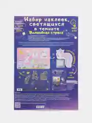Розовый наклейки светящиеся для детской комнаты, Единорог, Динозавры