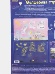 Розовый наклейки светящиеся для детской комнаты, Единорог, Динозавры