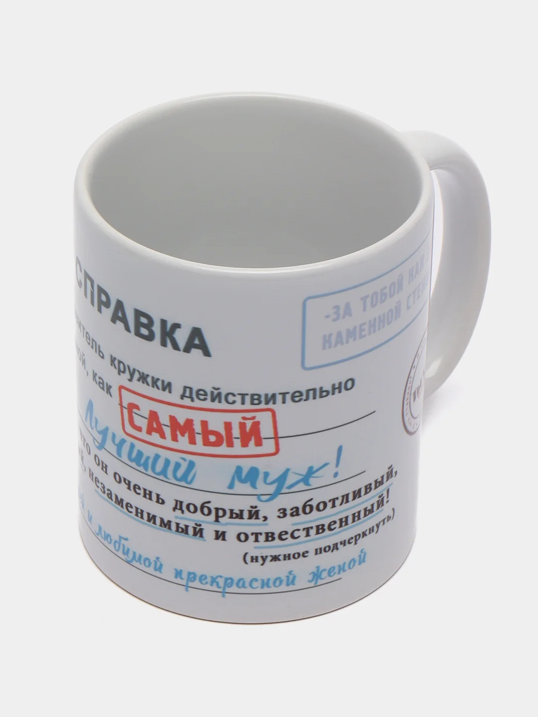 Кружка подарочная, сувенирная с принтом "Справка самый лучший муж"