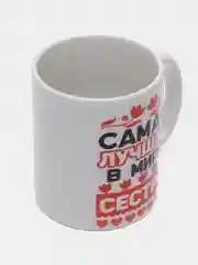 Кружка подарочная сувенирная, с принтом "Самая лучшая в мире сестра"