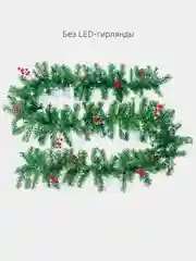 Зеленый гирлянда хвойная, еловые ветки с подсветкой, уличная гирлянда новогодняя 2,7м