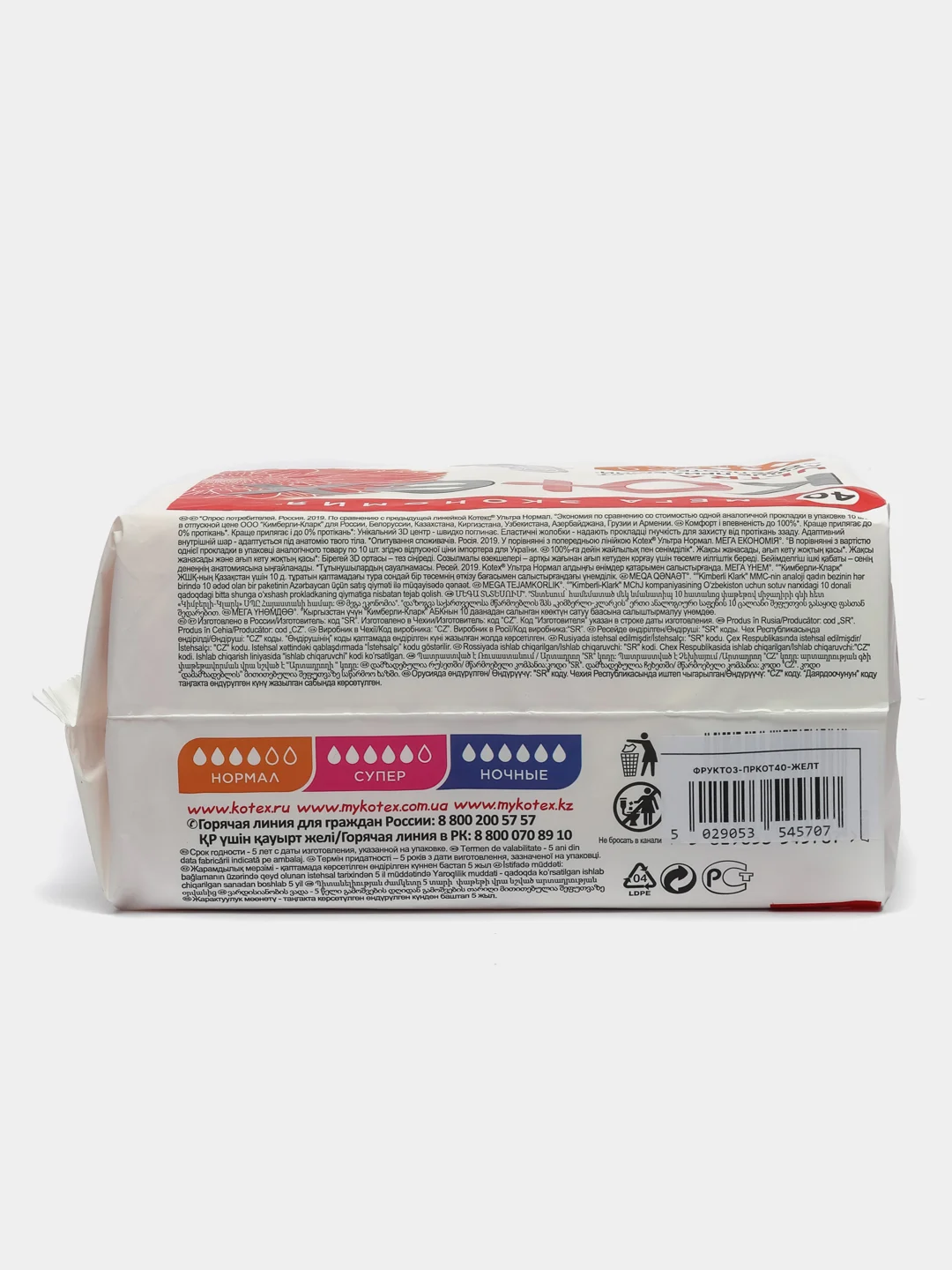 Желтый прокладки женские гигиенические 40 и 16 штук Kotex Ultra нормал, 4 капли, с крылышками