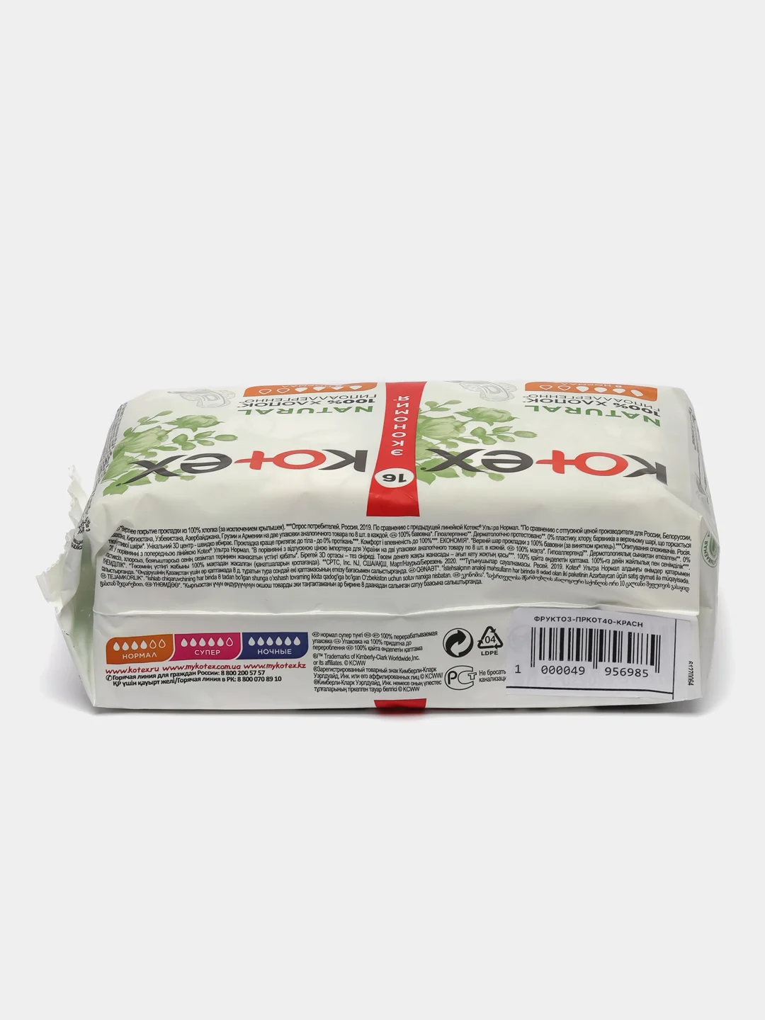 Красный прокладки женские гигиенические 40 и 16 штук Kotex Ultra нормал, 4 капли, с крылышками