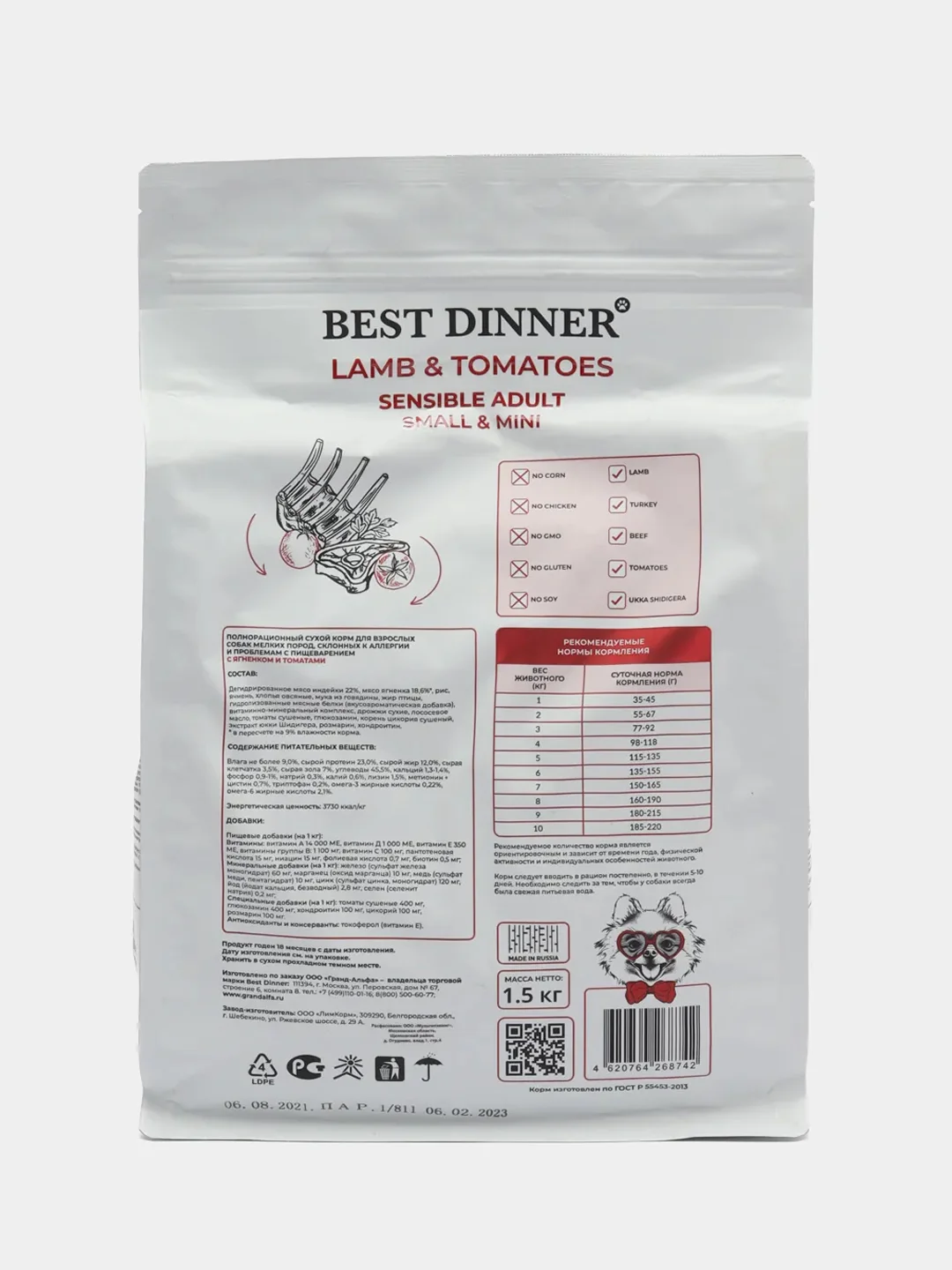 Сухой корм Best Dinner Adult Mini, Ягненок с томатами, для мелких пород собак, 1,5кг