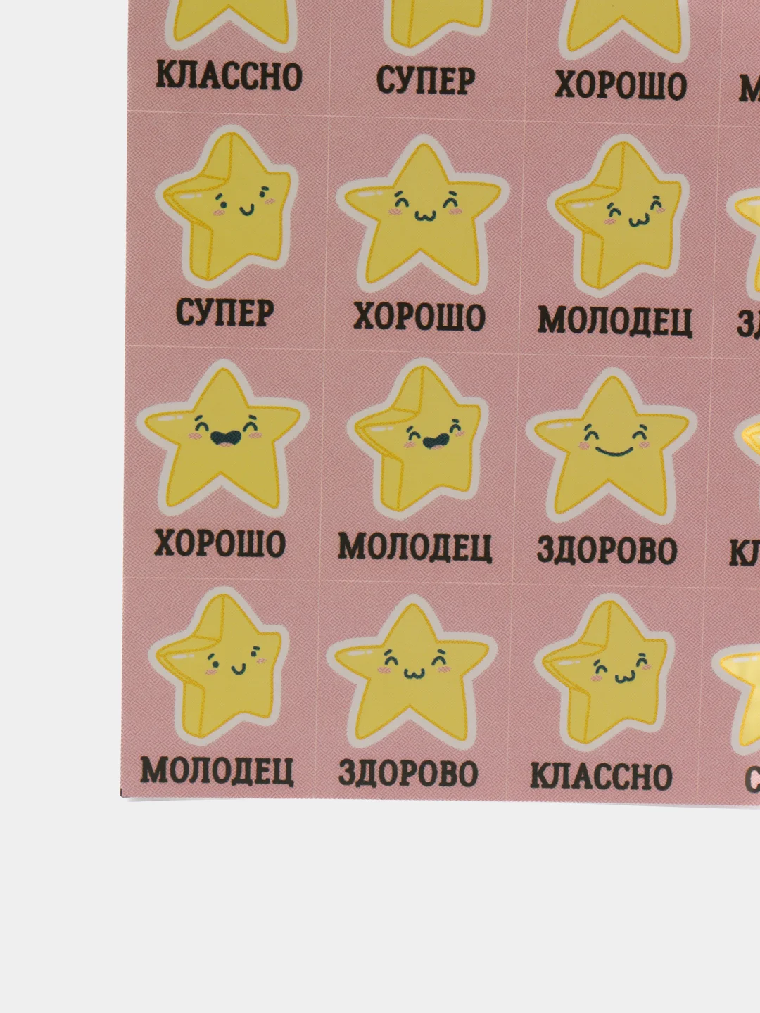 Золотой наклейки-оценки