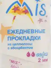 Ежедневные прокладки МИС (MIS) из целлюлозы с абсорбентом 2 капли 20 штук в пакете