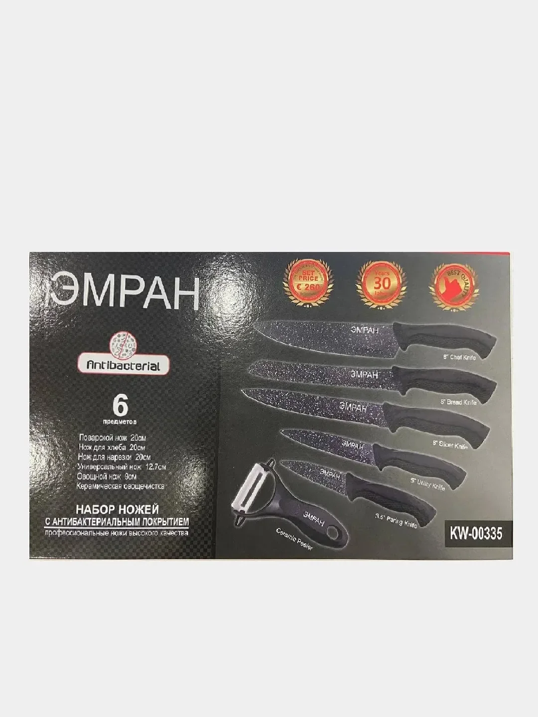 Набор кухонных ножей, 6 предметов