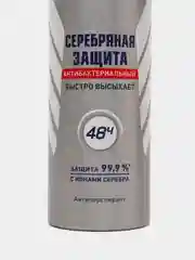 Антиперспирант спрей NIVEA MEN "Серебряная защита", мужской, 150 мл