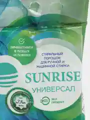 Стиральный порошок "Sunrise" универсал 3 кг