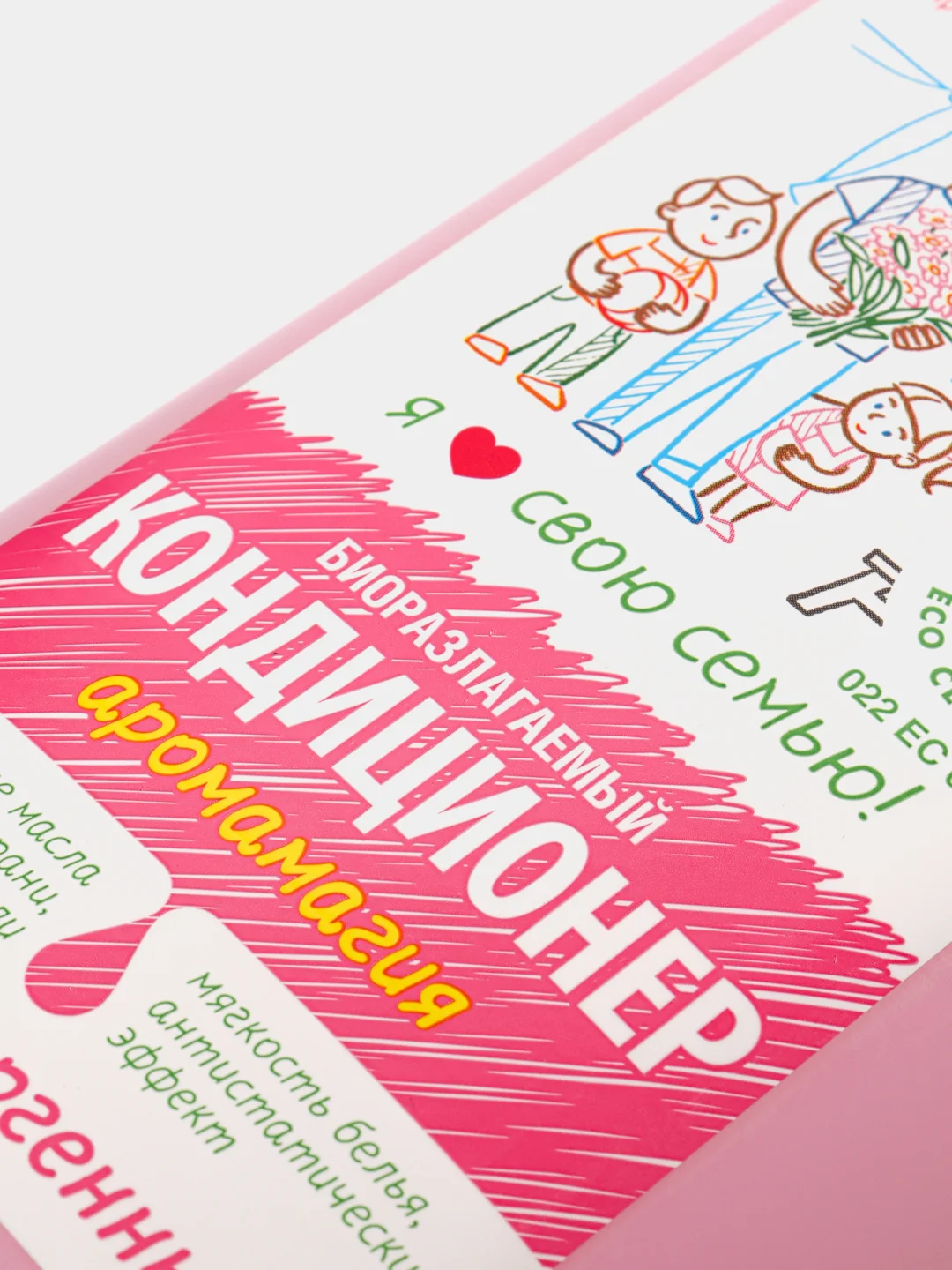 Кондиционер для белья Synergetic "Аромамагия", концентрат, гипоаллергенный, 1 л