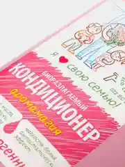 Кондиционер для белья Synergetic "Аромамагия", концентрат, гипоаллергенный, 1 л