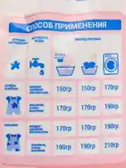 Детский стиральный порошок Bimbo 0+, 4 кг