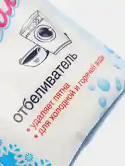 Отбеливатель "Персоль" кислородный, без хлора, порошок (100 гр)