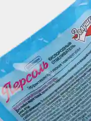 Отбеливатель "Персоль" кислородный, без хлора, порошок (100 гр)