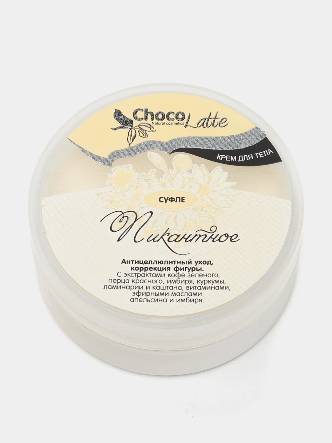Крем для тела "Суфле пикантное", Chocolatte