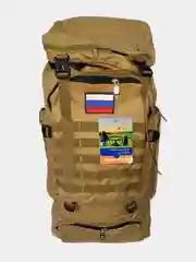 Горчичный рюкзак туристический, тактический, с флагом РФ, 50 л