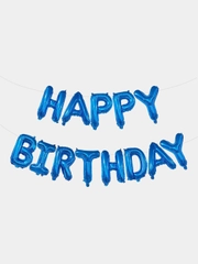 Шары Happy Birthday, разные цвета