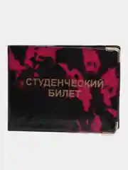 Фуксия обложка для студенческого билета, ПВХ