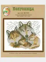 Вышивка крестом "Волки", размер 16 х 19 см, арт. 642