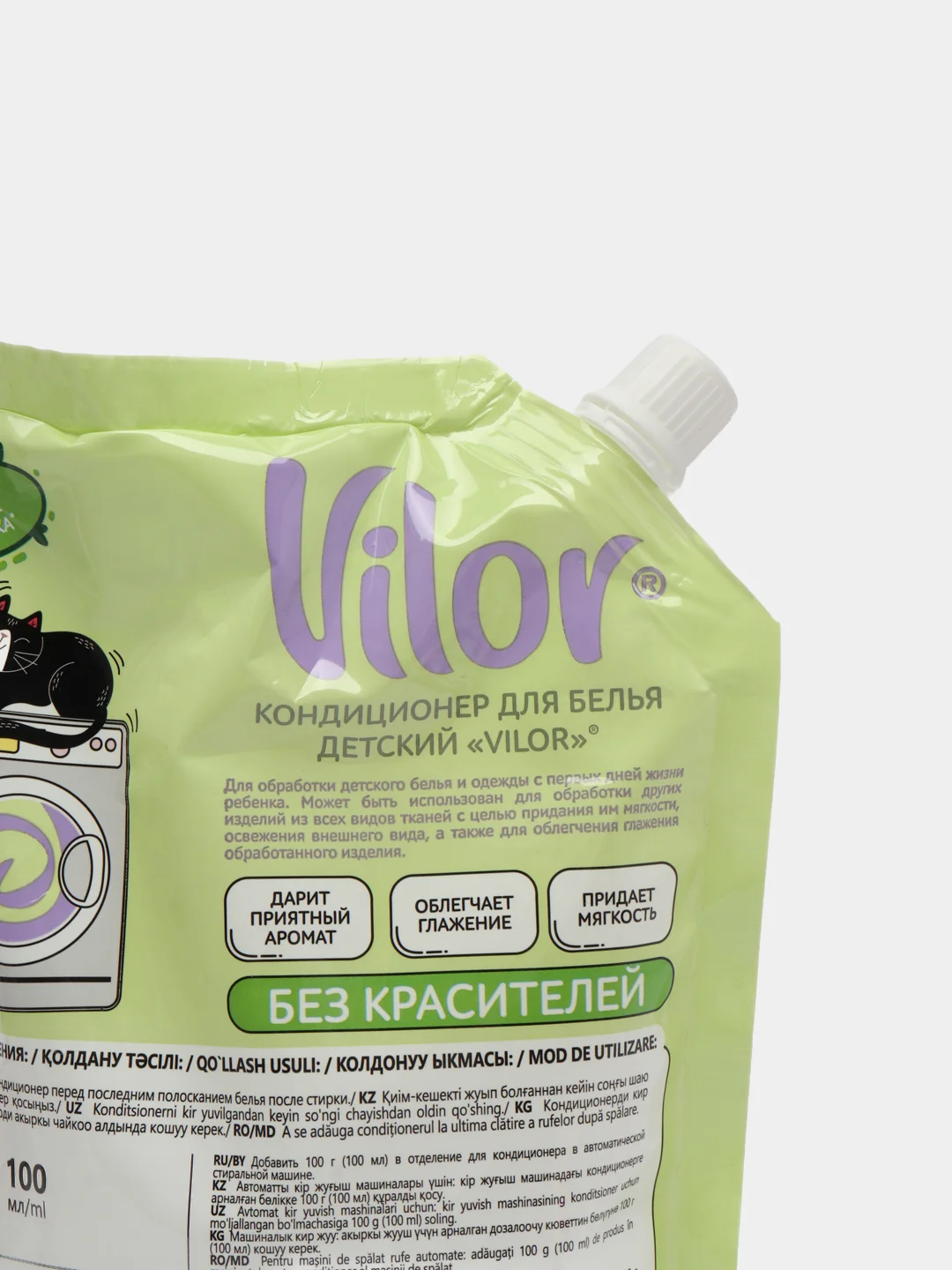 Зеленый гель Vilor для стирки, универсальный, 3 вида