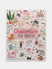 Пакет подарочный, ламинированный, вертикальный