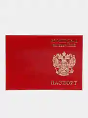 Красный обложка для паспорта из натуральной кожи, 3 цвета