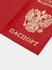 Красный обложка для паспорта из натуральной кожи, 3 цвета
