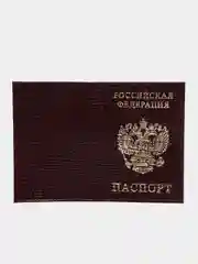Багровый обложка для паспорта из натуральной кожи, 3 цвета