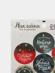 Оранжевый наклейки Новый год