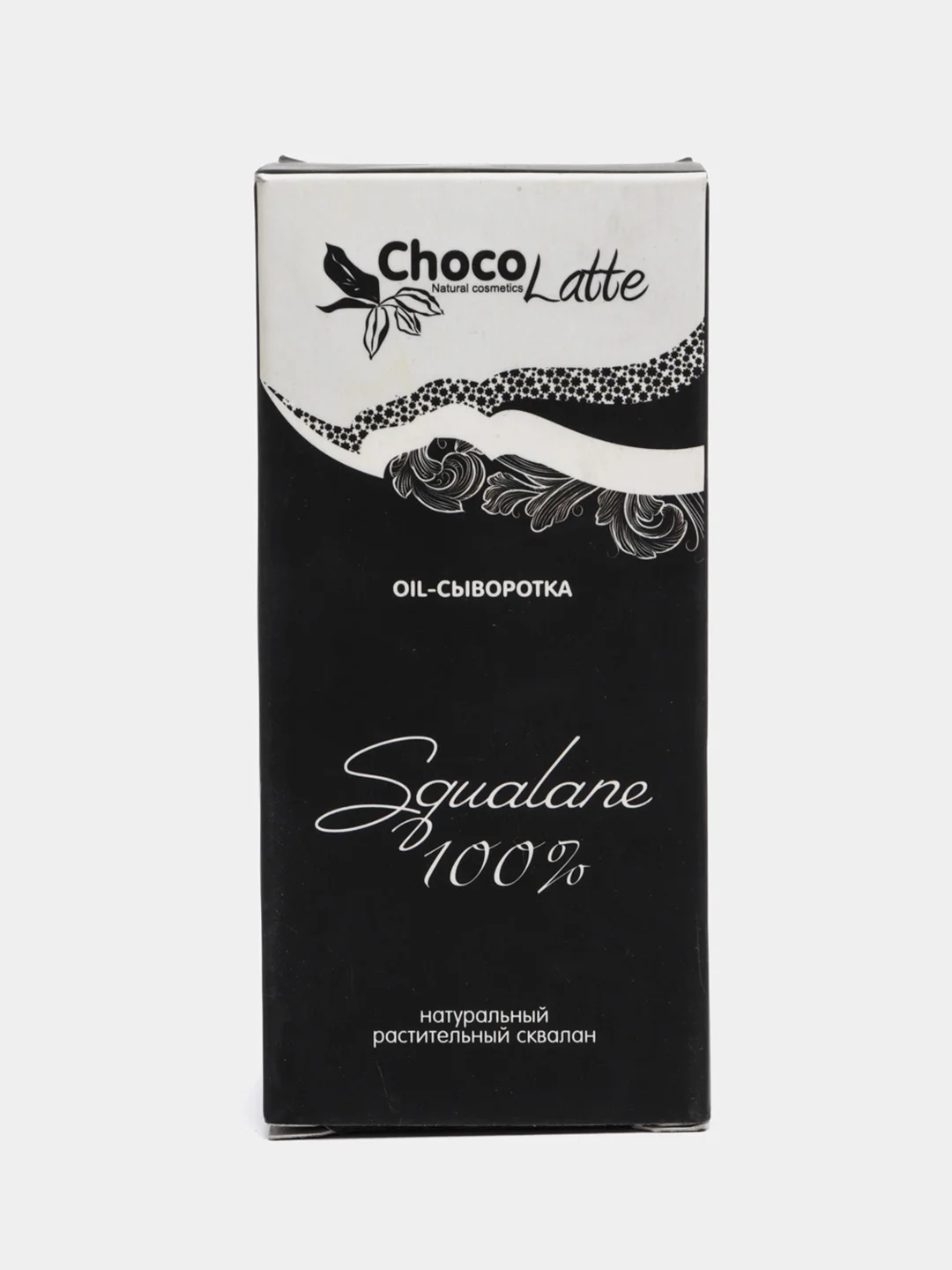 Oil-сыворотка Squalane, Chocolatte