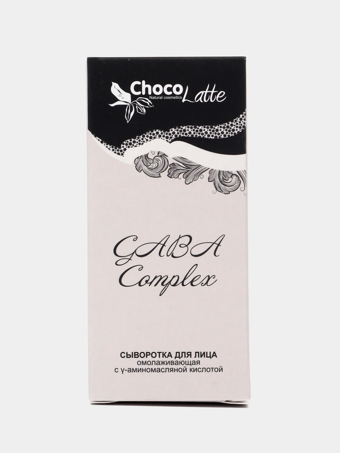 Сыворотка для лица омолаживающая, ChocoLatte