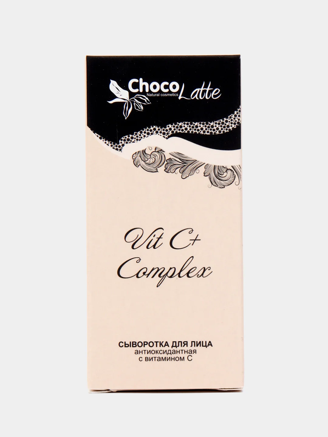 Сыворотка для лица антиоксидантная, ChocoLatte