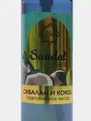 Гидрофильное масло для умывания "Кокос, сквалан и чёрный тмин", 100 мл