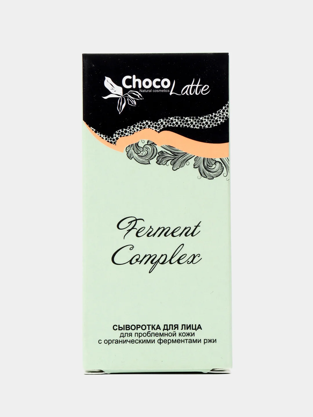 Сыворотка для лица для проблемной кожи, ChocoLatte