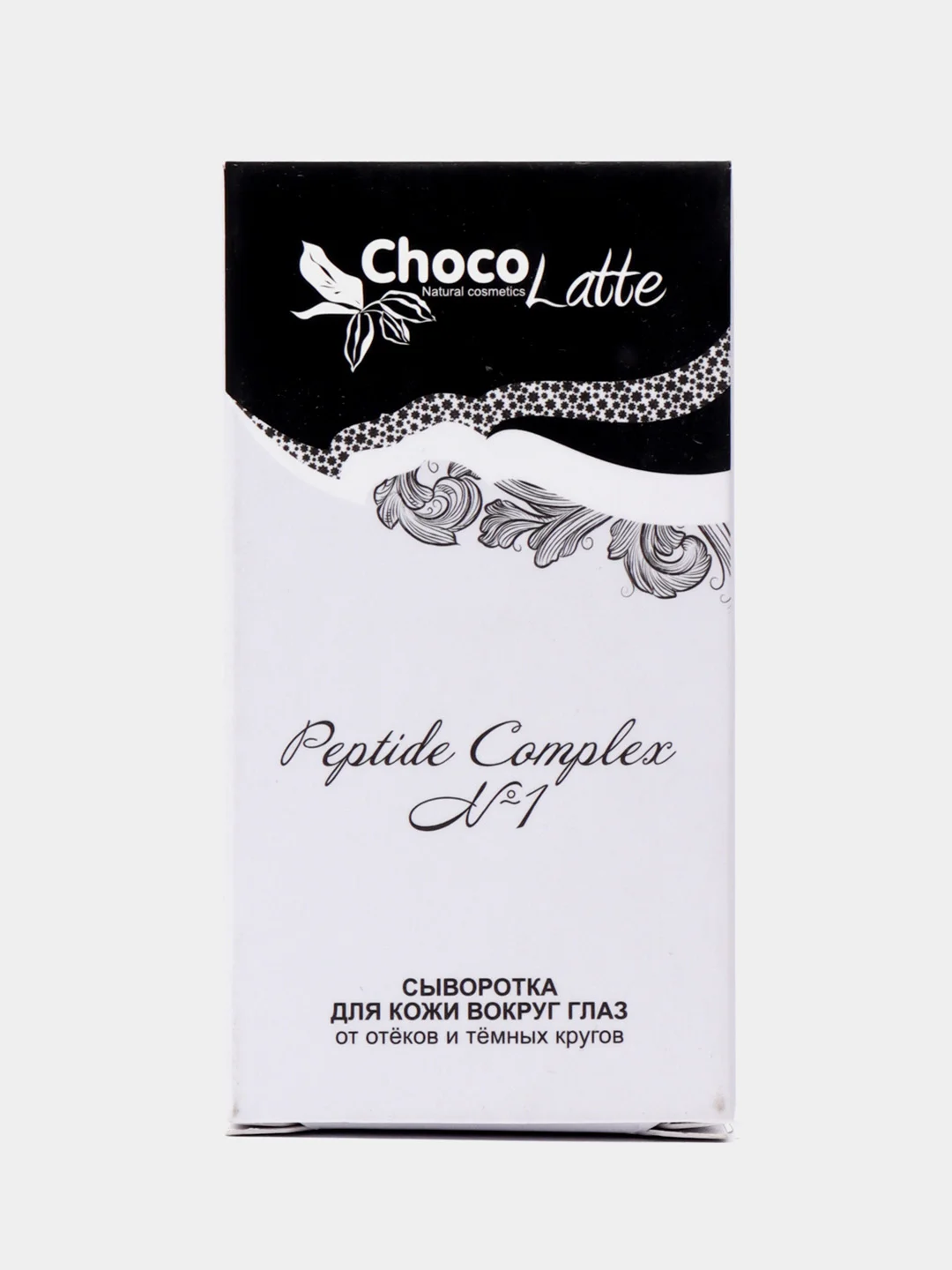 Сыворотка для кожи вокруг глаз от отёков и тёмных кругов, ChocoLatte