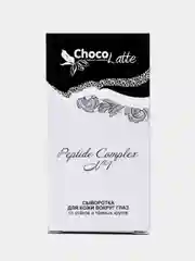 Сыворотка для кожи вокруг глаз от отёков и тёмных кругов, ChocoLatte