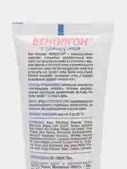 Синий гель-бальзам для ног "Венолгон", 75 мл