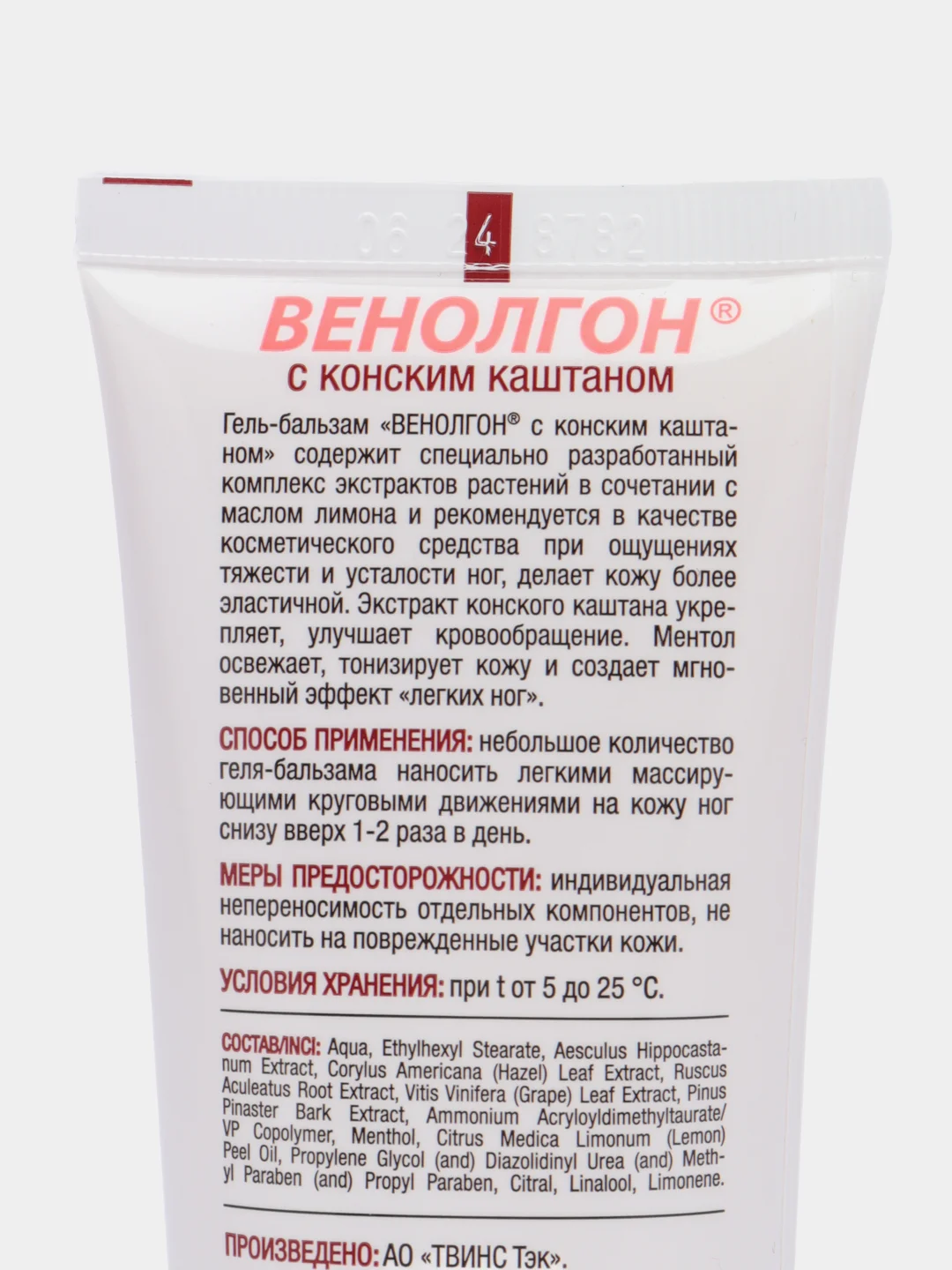 Бордовый гель-бальзам для ног "Венолгон", 75 мл