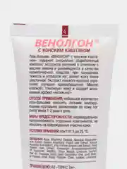 Бордовый гель-бальзам для ног "Венолгон", 75 мл