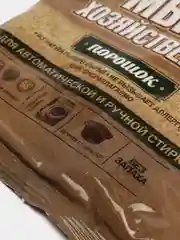 Мыло-порошок "Золушка", 300 г, стружка